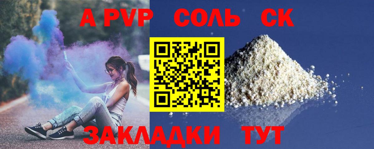 APVP мука Томск