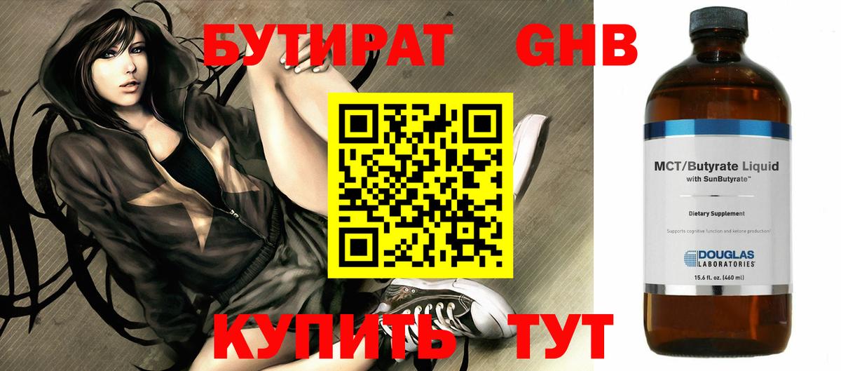 БУТИРАТ оксана  Вход с VPN  БУТИРАТ  Томск 
