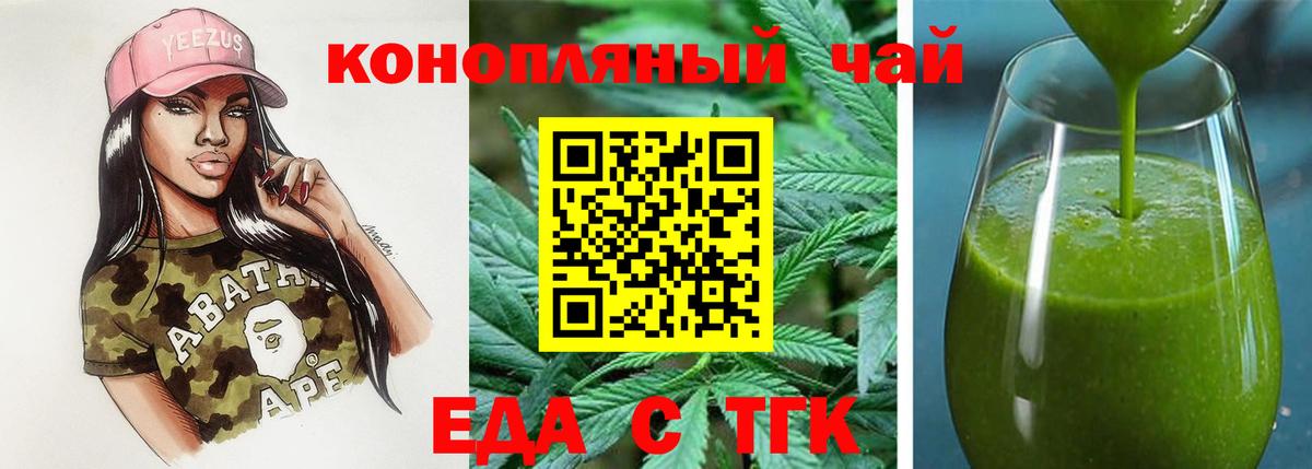 Печенье с ТГК конопля  Вход с VPN  Томск 