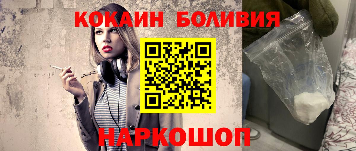 COCAIN Перу  Кокаин Fish Scale  Кокаин  Томск  Вход с VPN 