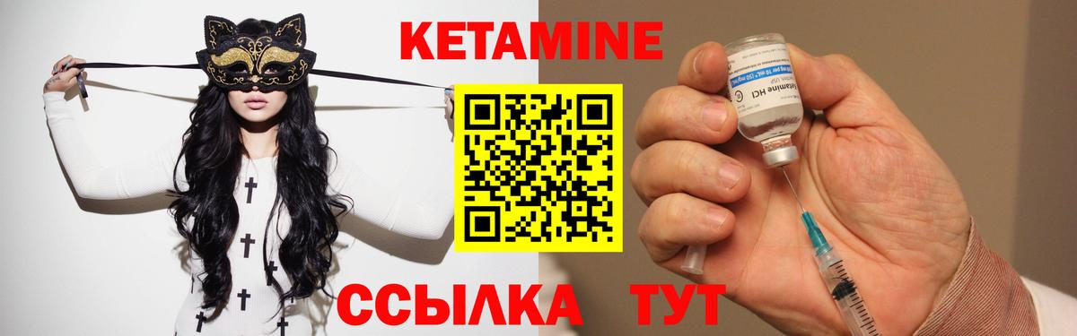 Кетамин ketamine  Вход с VPN  мориарти клад  Томск  Кетамин VHQ 
