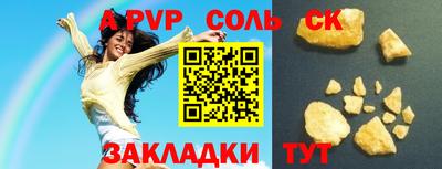 Альфа ПВП Бузулук