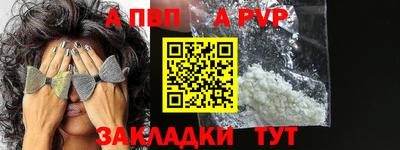 Альфа ПВП Бузулук