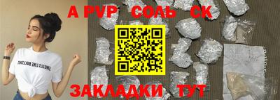 Альфа ПВП Бузулук