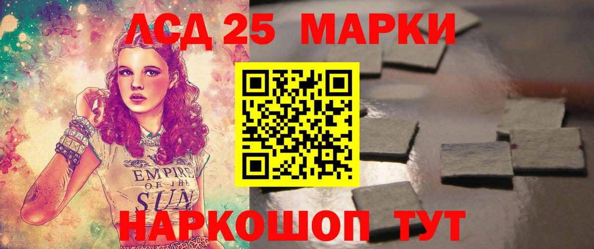 LSD-25 экстази кислота Томск