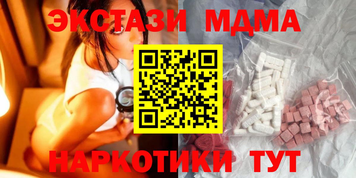 МДМА crystal Томск