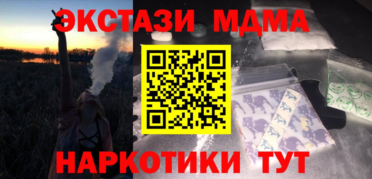 MDMA Molly  МДМА  Вход с VPN  Томск  MDMA VHQ 