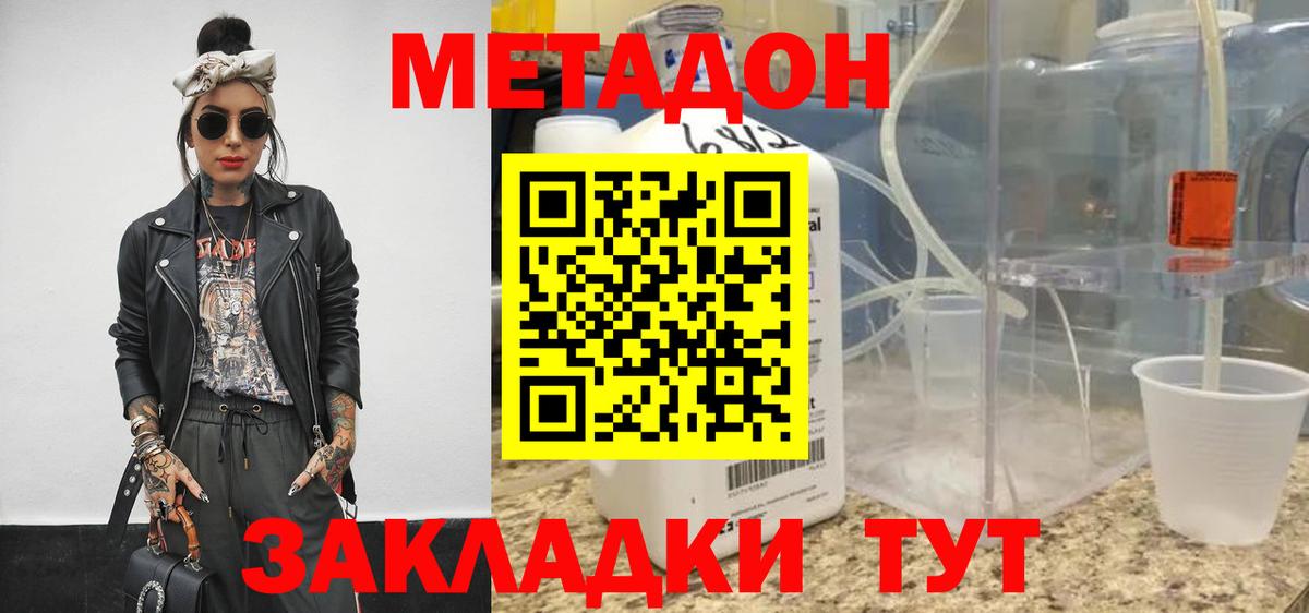 Томск  МЕТАДОН белоснежный  Вход с VPN 