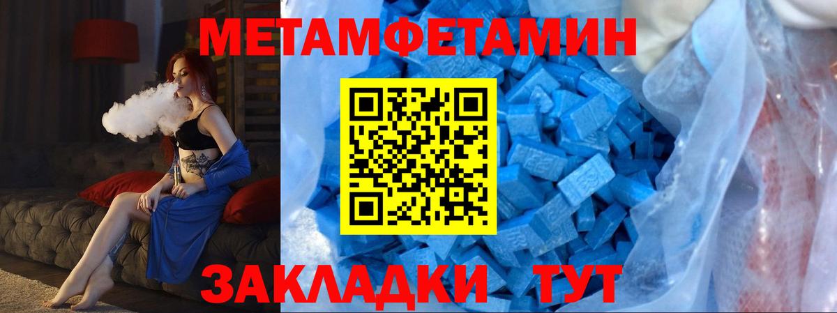 МЕТАМФЕТАМИН витя Томск