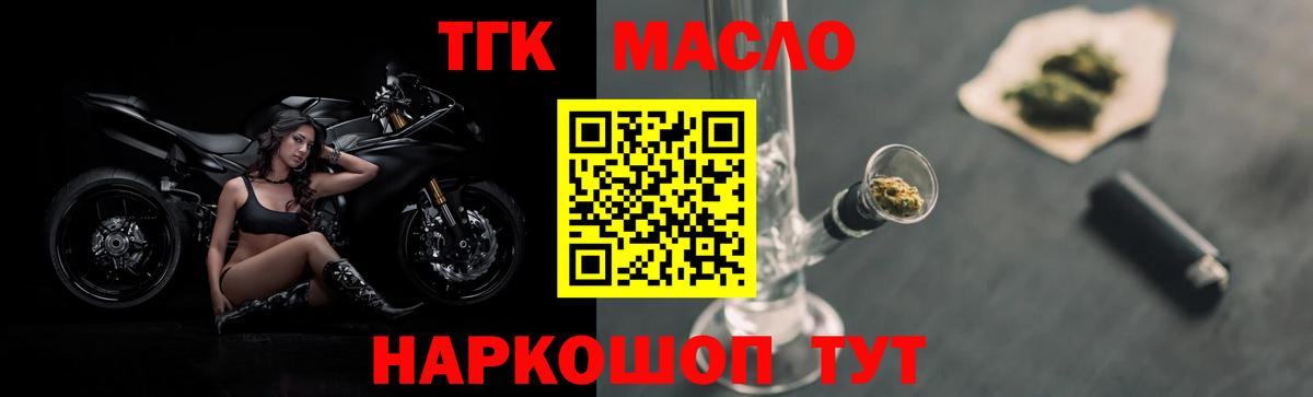Дистиллят ТГК вейп с тгк Томск